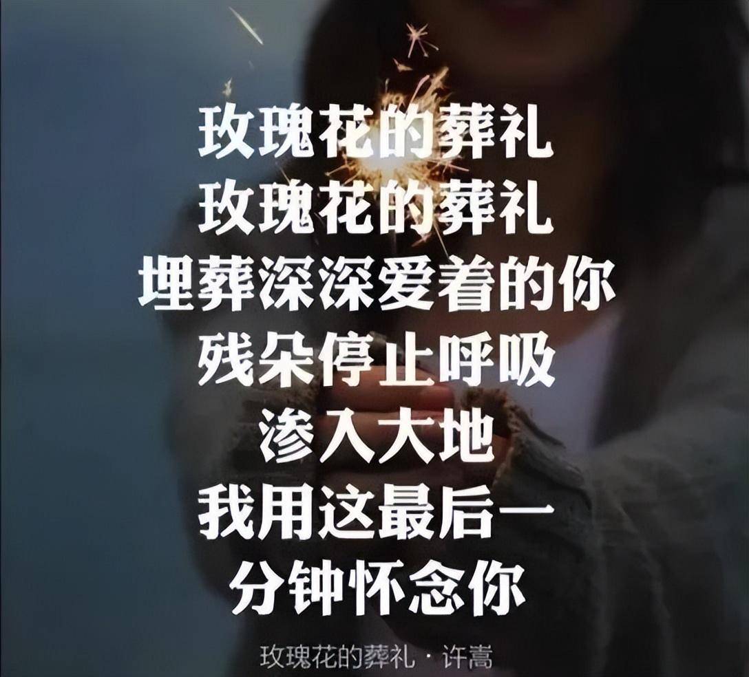 周艳泓最经典的歌(8首超伤感的歌曲)