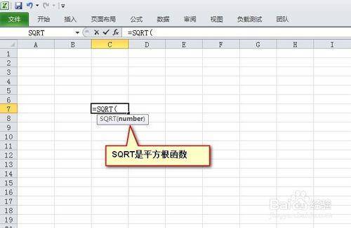 开方函数使用方法是什么(excel平方根怎么计算和使用)