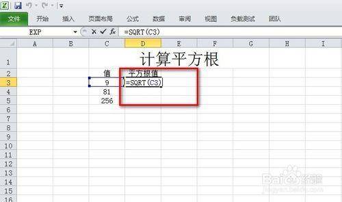 开方函数使用方法是什么(excel平方根怎么计算和使用)