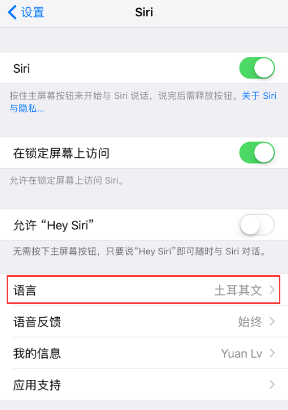 苹果手机语音控制怎么关闭(如何同时关闭 iPhone的siri和语音控制)