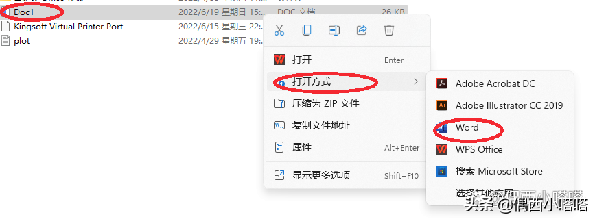 如何用word制表格基础步骤(文档怎么做表格和设置行高)