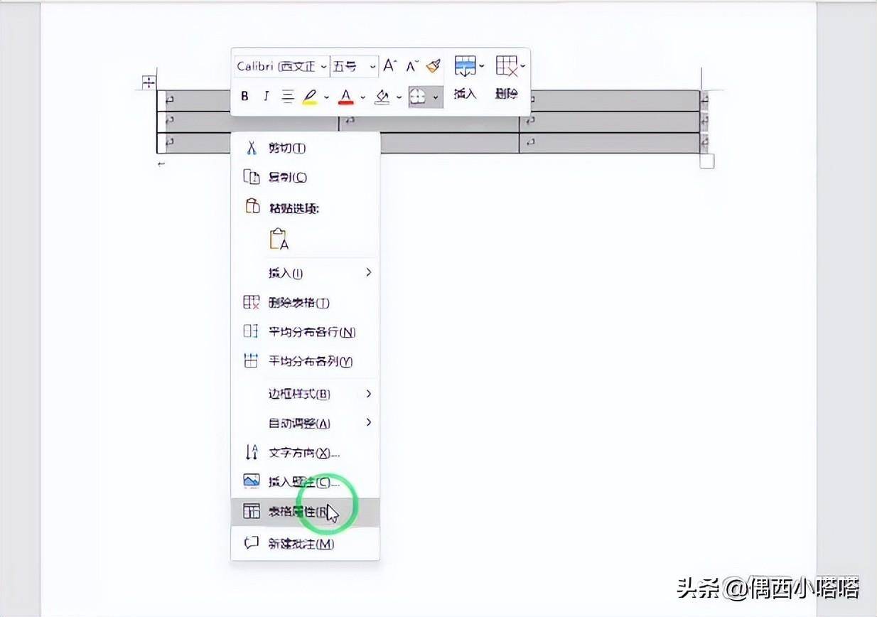 如何用word制表格基础步骤(文档怎么做表格和设置行高)