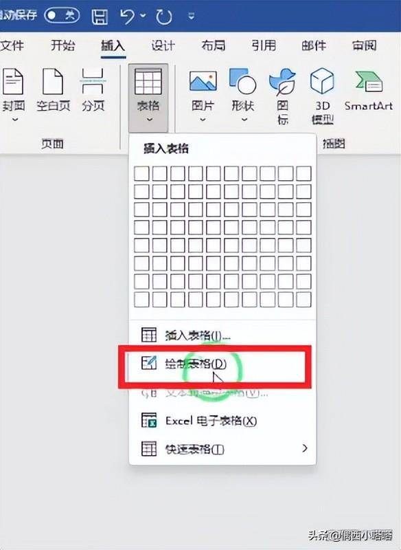 如何用word制表格基础步骤(文档怎么做表格和设置行高)