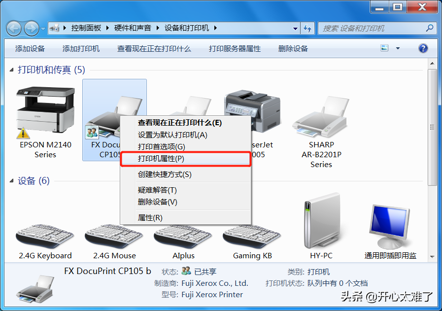 无法添加打印机是怎么回事(windows无法连接到打印机怎么解决)