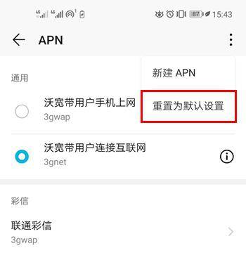 apn接入点怎么设置网速最好(改apn真的能提高网速吗)