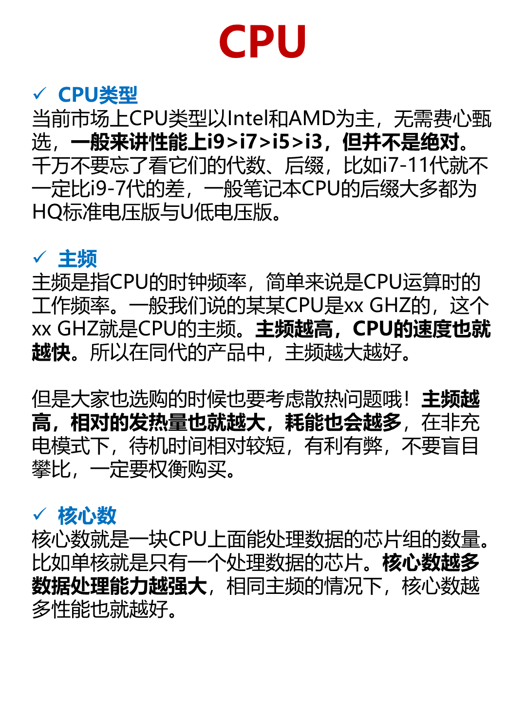 电脑性能看哪些方面(新手怎么选笔记本电脑)