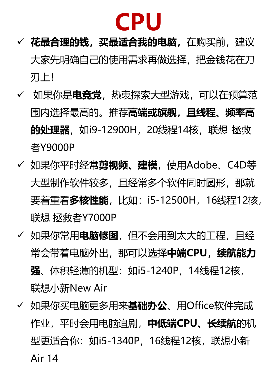 电脑性能看哪些方面(新手怎么选笔记本电脑)