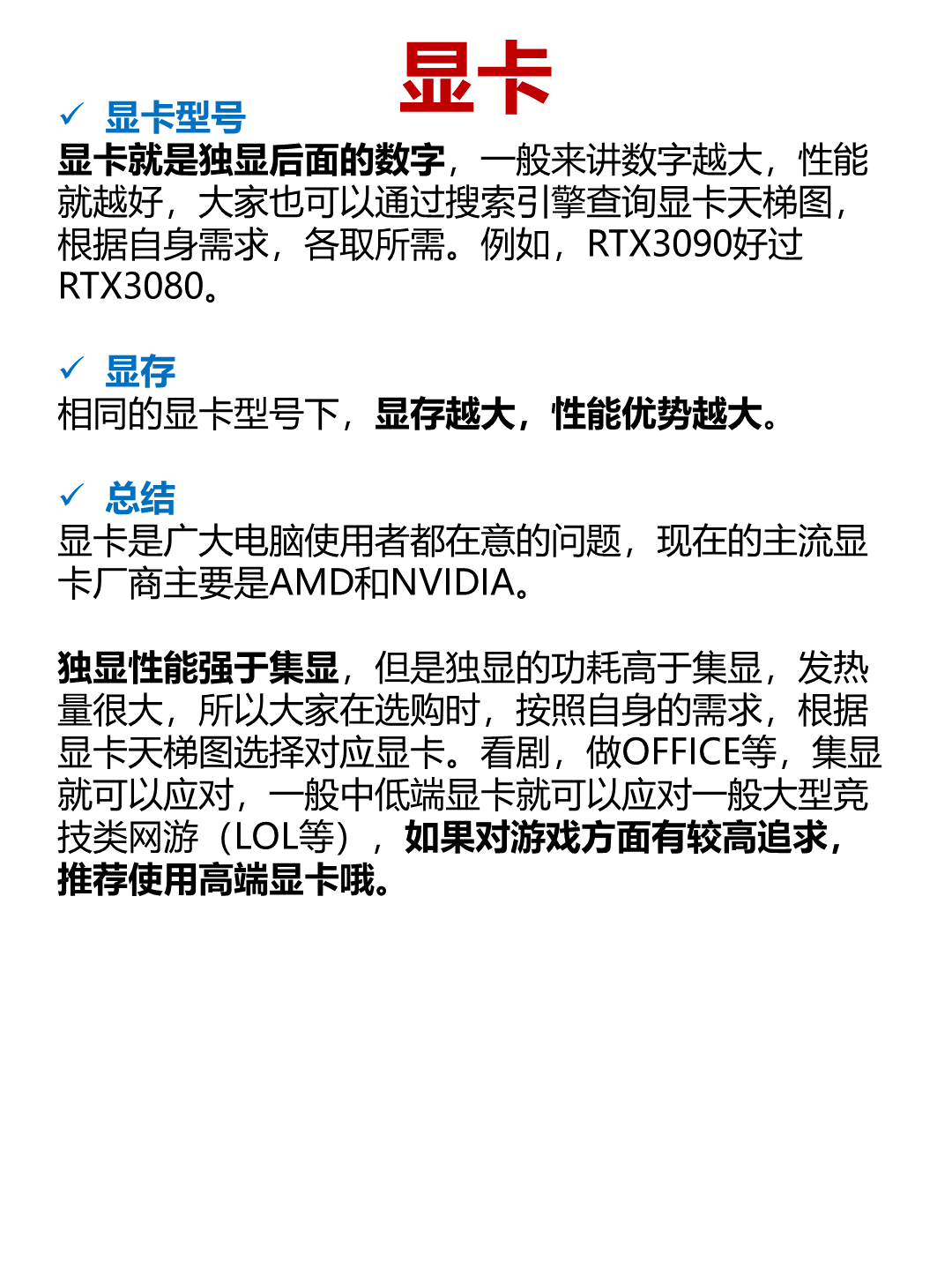 电脑性能看哪些方面(新手怎么选笔记本电脑)