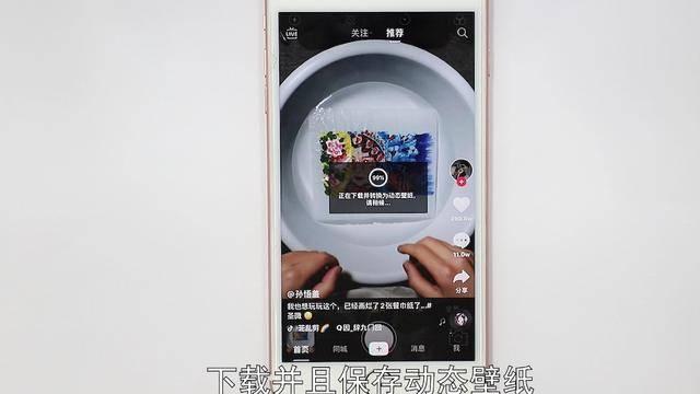 抖音动态壁纸怎么设置(抖音动态壁纸设置教程)