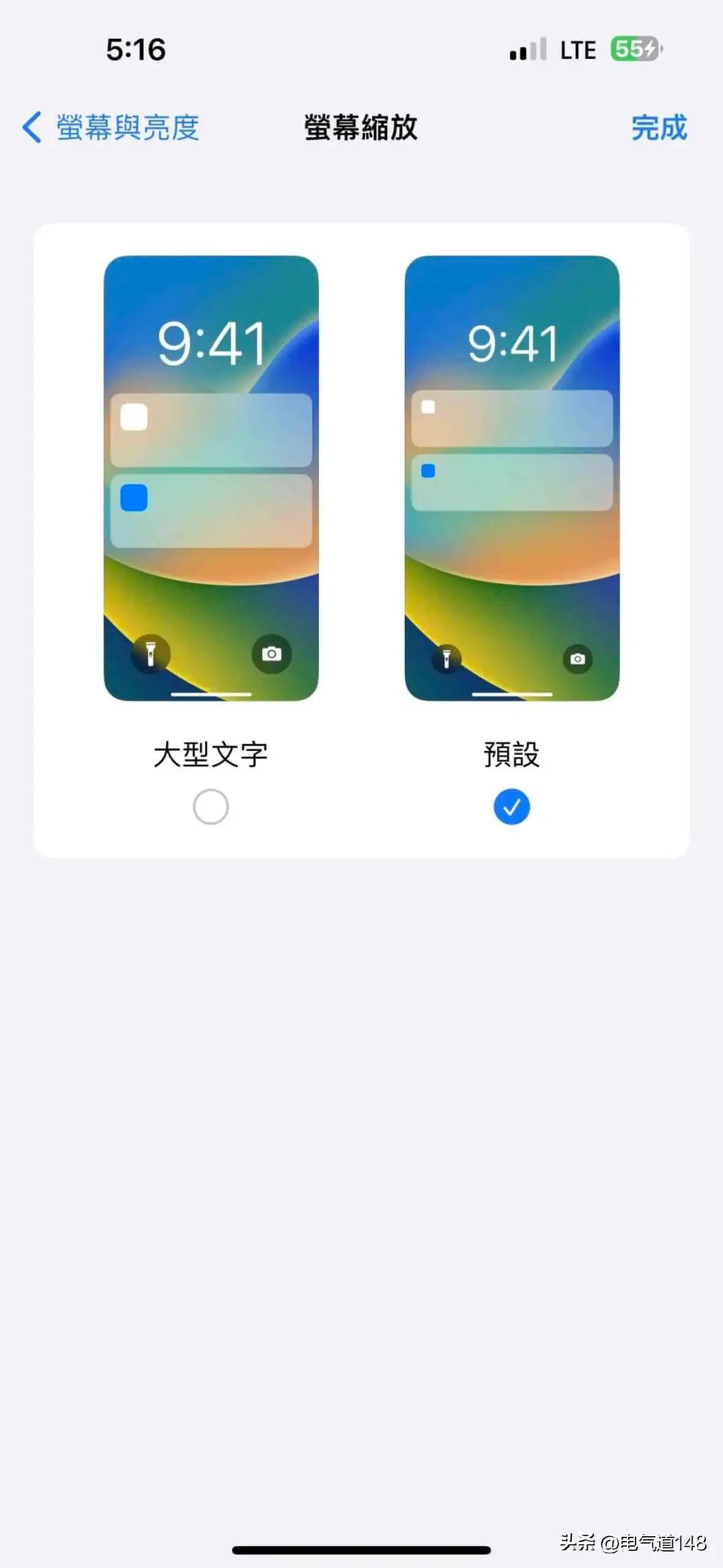 苹果手机屏幕尺寸怎么调整(如何更改iPhone界面大小)