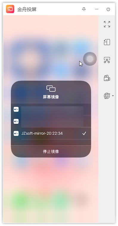 苹果连接电脑的软件是什么(ios投屏到电脑软件分享以及注意事项)