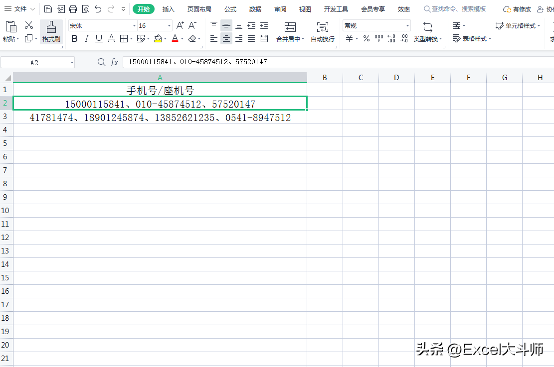 怎样拆分单元格的内容一分为二(Excel单元格里数据的拆分公式)