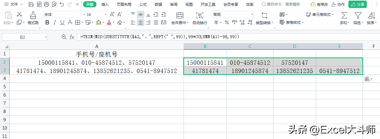 怎样拆分单元格的内容一分为二(Excel单元格里数据的拆分公式)