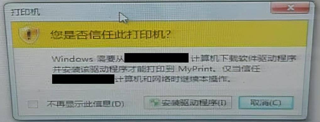 无法添加打印机是怎么回事(添加共享打印机失败的解决方法)