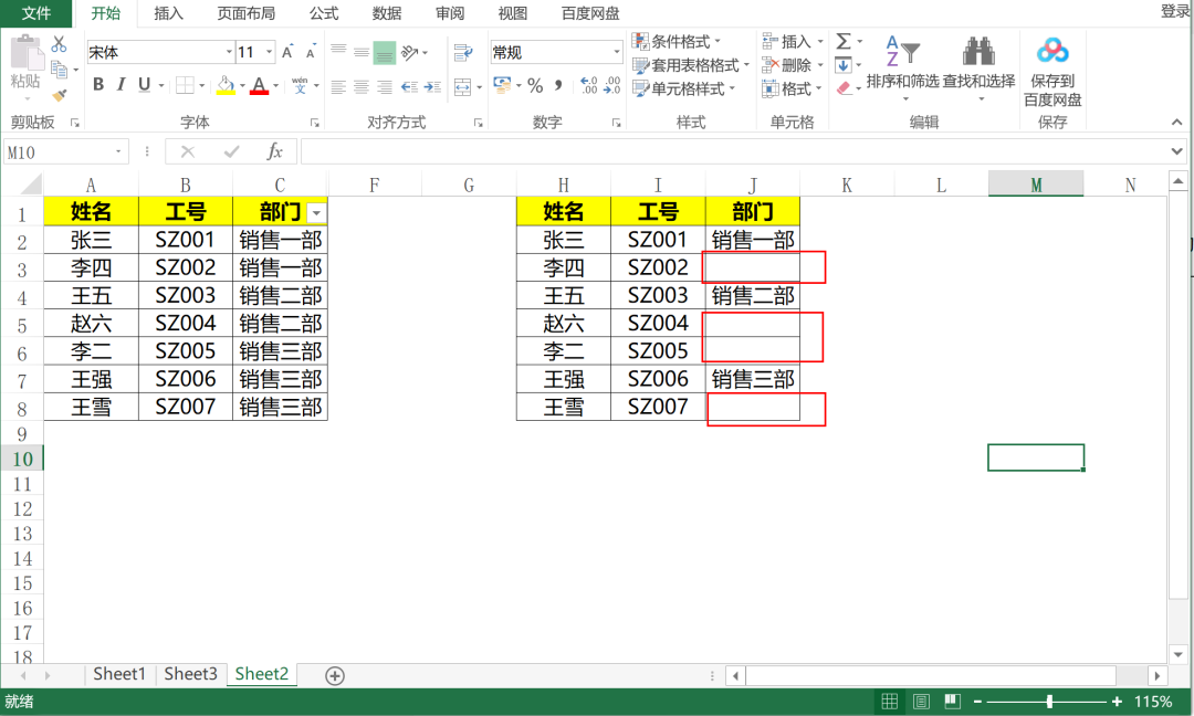 运行快捷键ctrl加什么(抖音最火的5个快捷键)