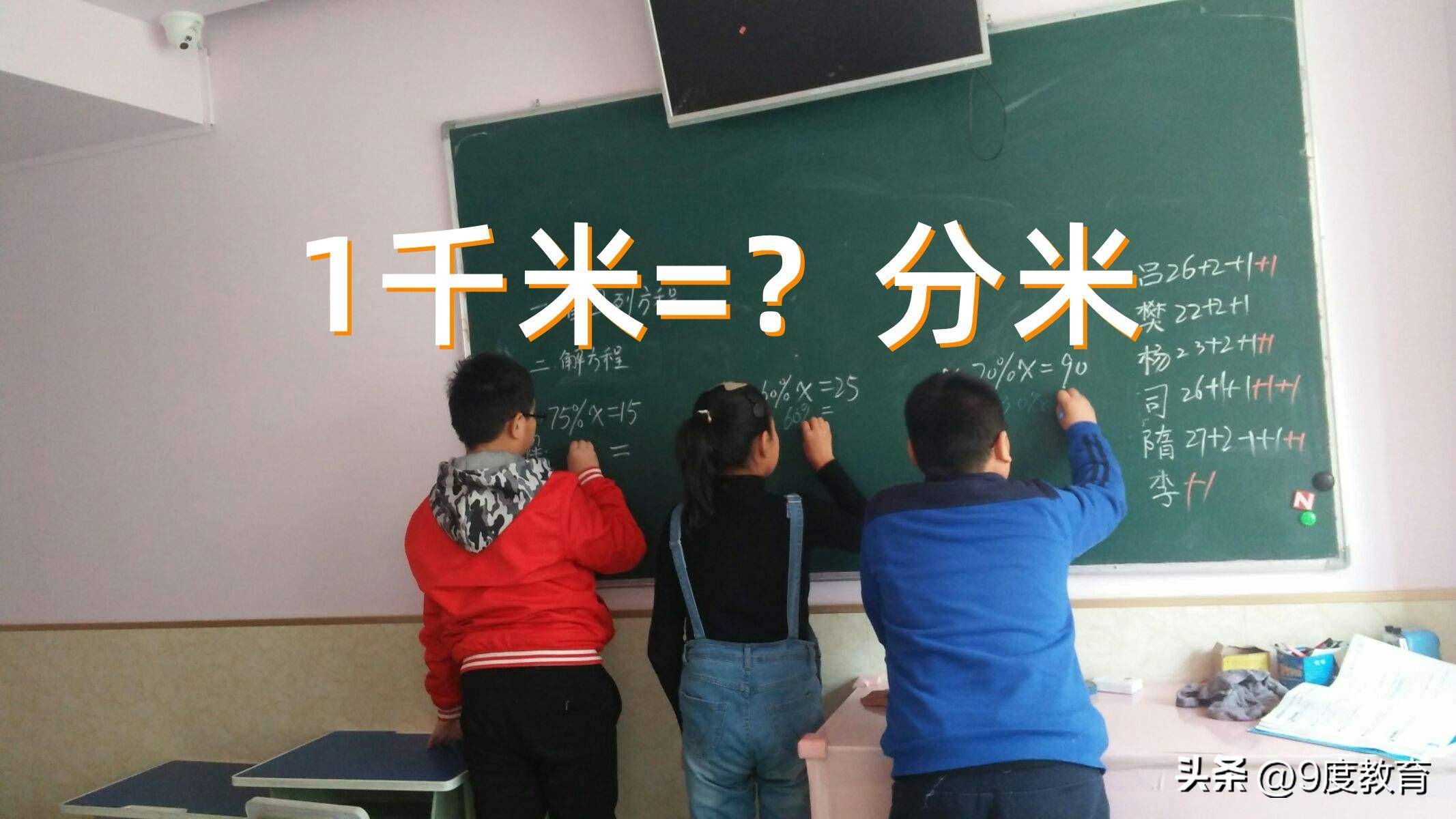 面积单位换算大全(小学数学常用单位换算汇总)