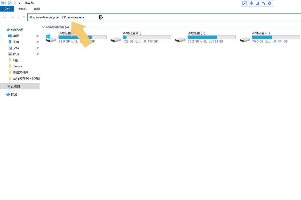 windows任务管理器快捷键(笔记本电脑怎么开任务管理器)