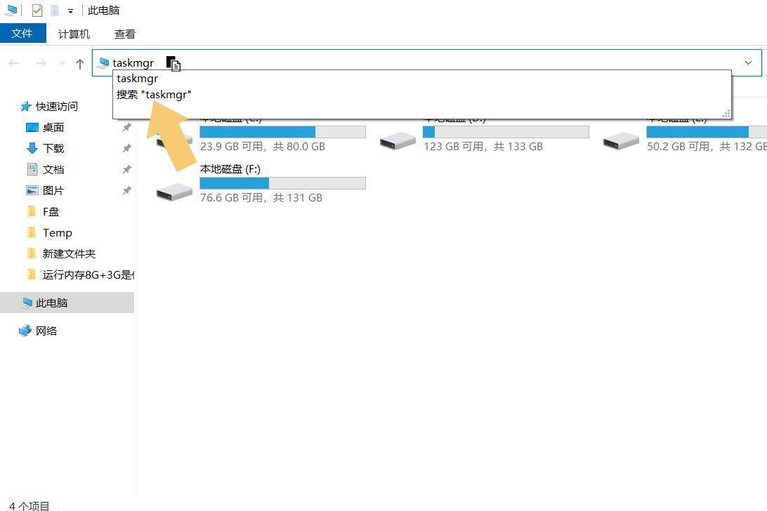 windows任务管理器快捷键(笔记本电脑怎么开任务管理器)