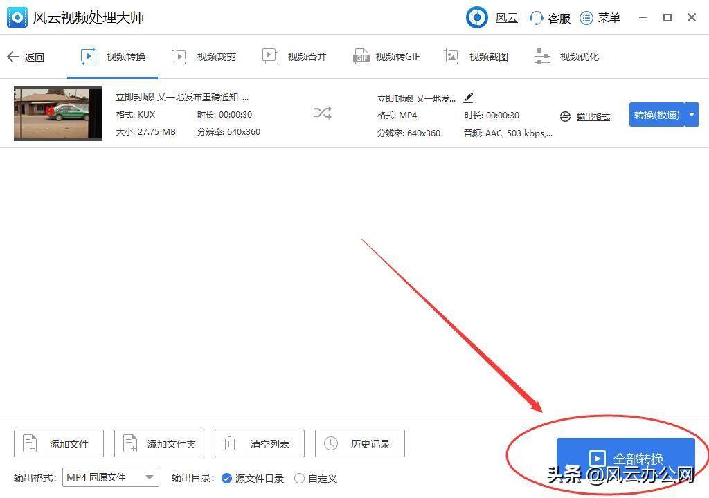 kux格式用什么播放器(KUX怎么转换成MP4格式)