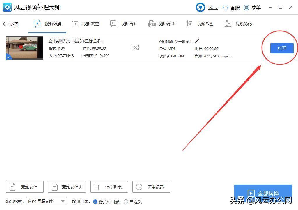 kux格式用什么播放器(KUX怎么转换成MP4格式)