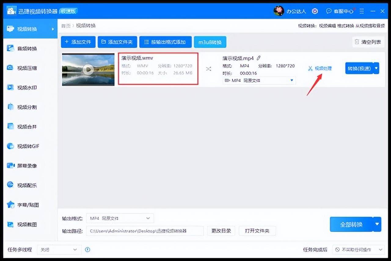 wmv格式用什么播放器打开(wmv格式怎么转换成mp4)