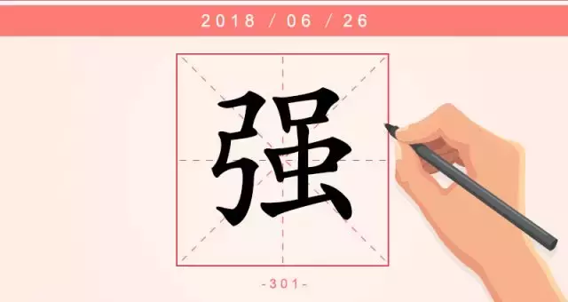 强的多音字组词3个读音(强的多音字并且组词)