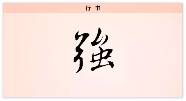 强的多音字组词3个读音(强的多音字并且组词)