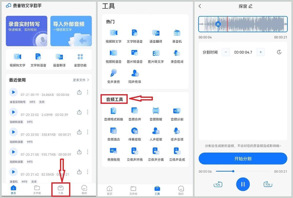 剪音乐的软件哪款好用(用手机剪音乐的软件叫什么)