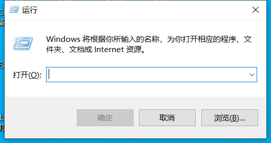 电脑运行命令代码大全(Windows二十个常用运行指令)