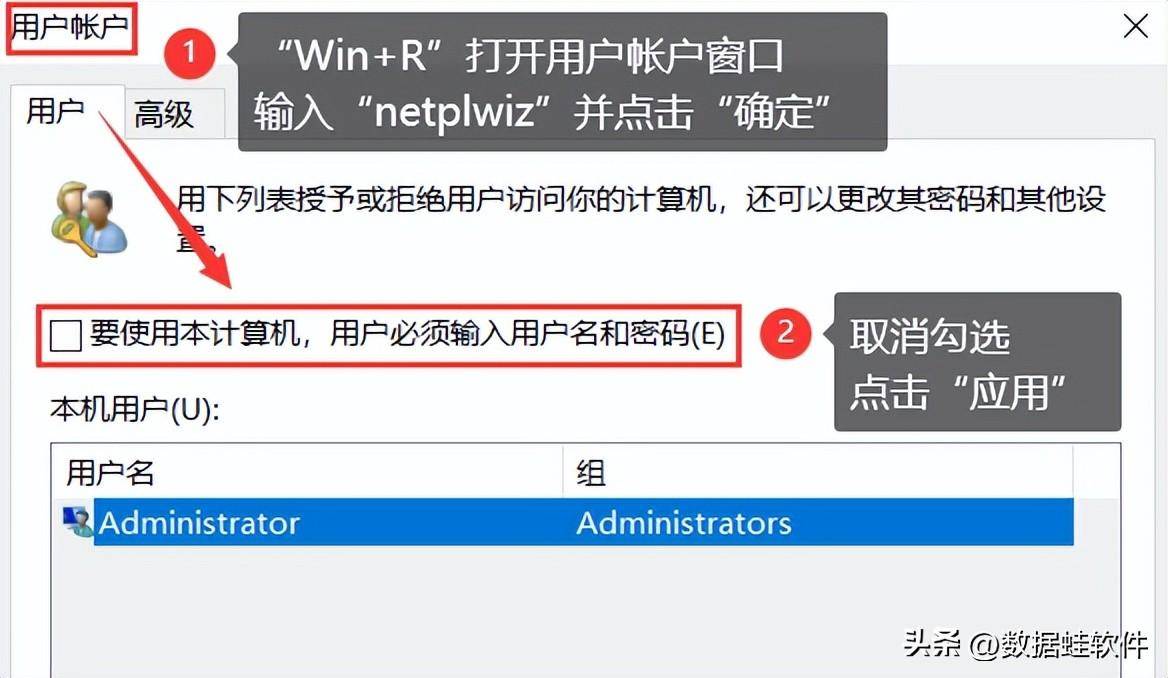 如何取消电脑开机密码(win10怎么取消开机密码)