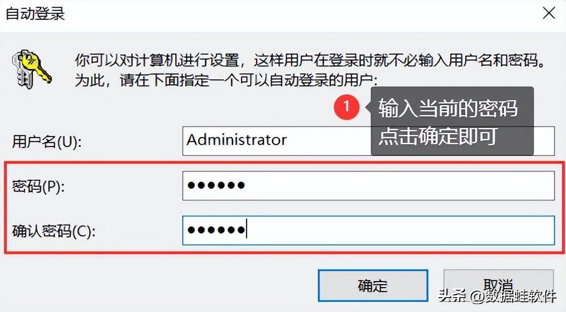 如何取消电脑开机密码(win10怎么取消开机密码)