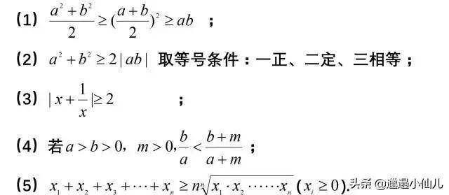 不等式解集的方法和技巧(不等式的解集怎么取)