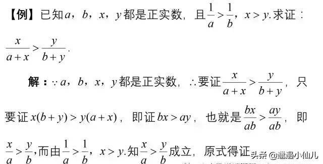 不等式解集的方法和技巧(不等式的解集怎么取)