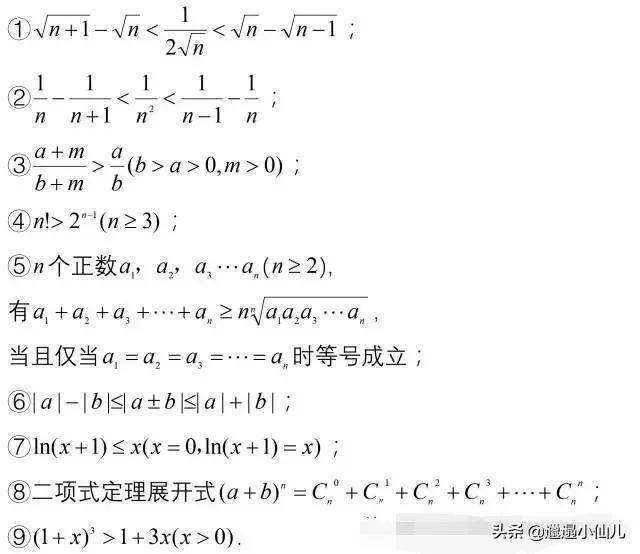 不等式解集的方法和技巧(不等式的解集怎么取)