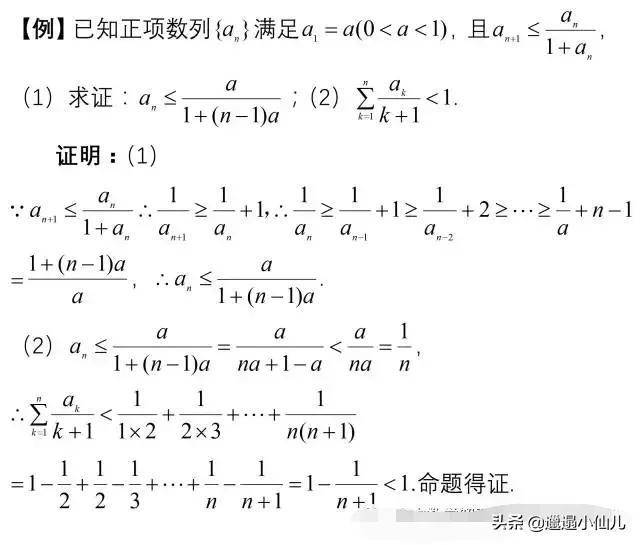 不等式解集的方法和技巧(不等式的解集怎么取)