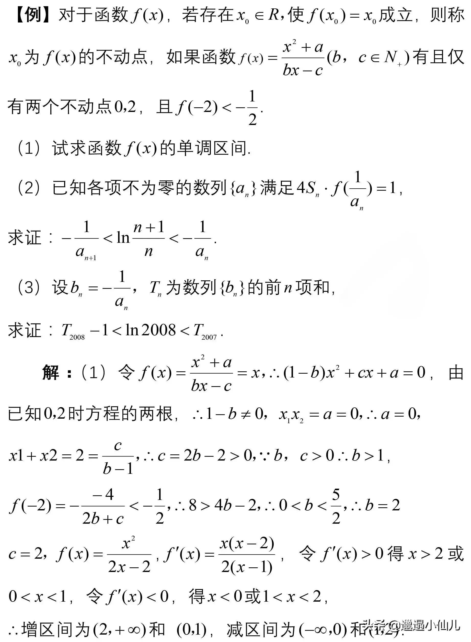 不等式解集的方法和技巧(不等式的解集怎么取)