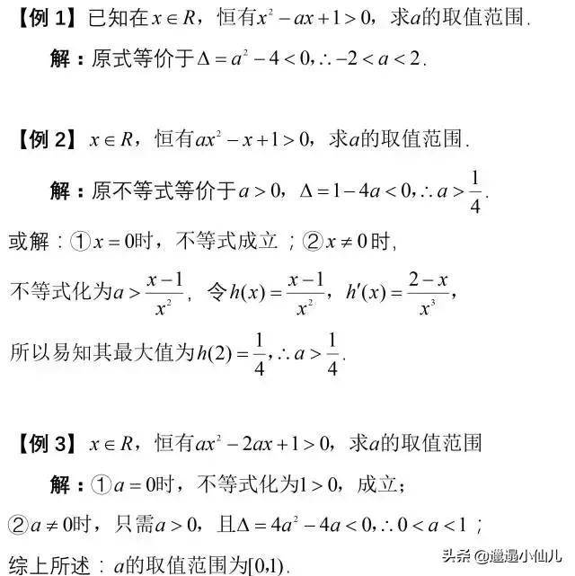 不等式解集的方法和技巧(不等式的解集怎么取)