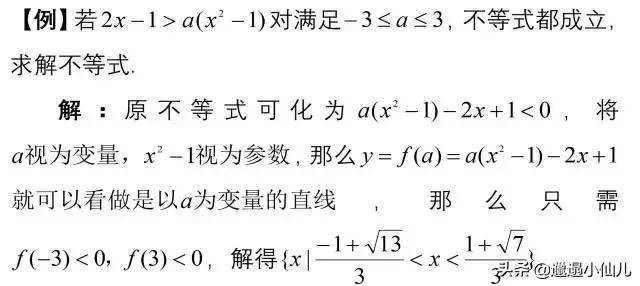 不等式解集的方法和技巧(不等式的解集怎么取)