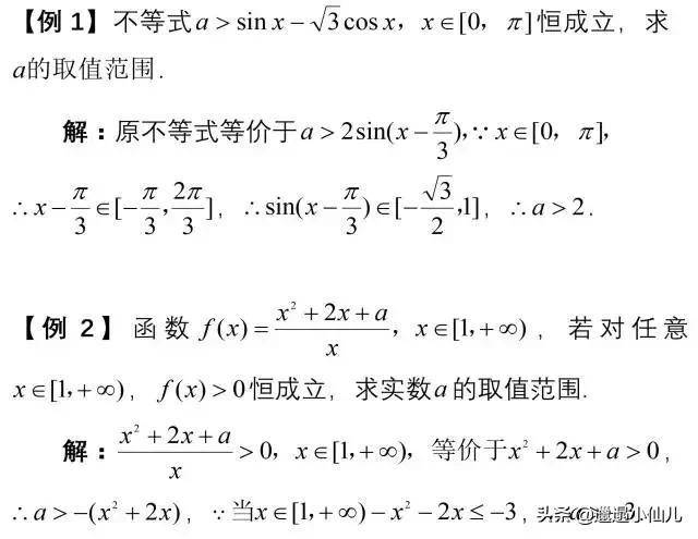 不等式解集的方法和技巧(不等式的解集怎么取)