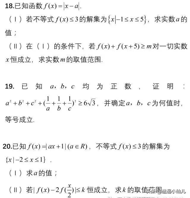 不等式解集的方法和技巧(不等式的解集怎么取)