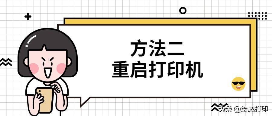 打印机内存不足无法打印怎么办(打印机上显示内存已满怎么回事)