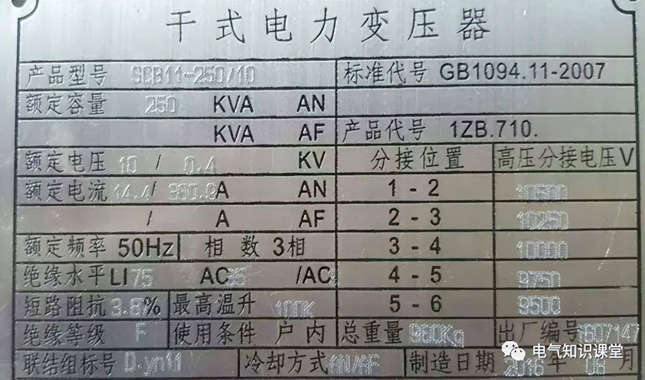 500kva变压器额定电流是多少(怎么计算变压器的容量和额定电流)