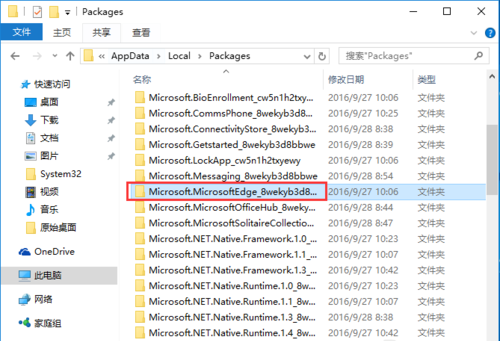 浏览器突然自己关掉怎么回事(Win10电脑的自带浏览器闪退怎么办)