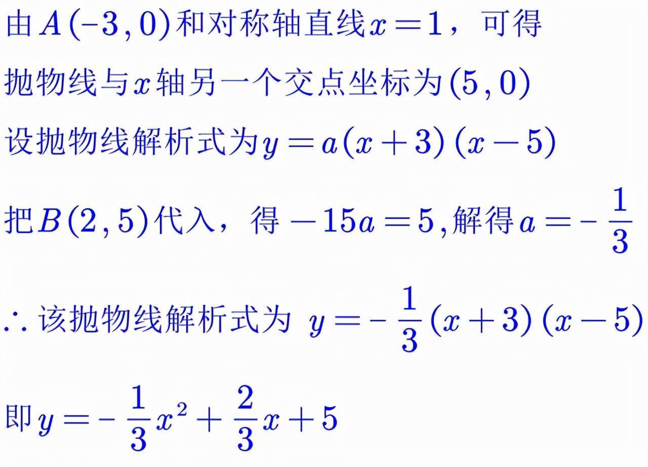 待定系数法求函数解析式(待定系数法的三个公式)