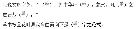 年繁体字怎么写(怎么理解“年”这个字)