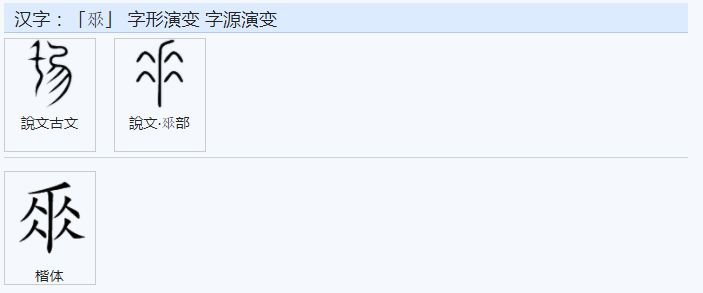 年繁体字怎么写(怎么理解“年”这个字)