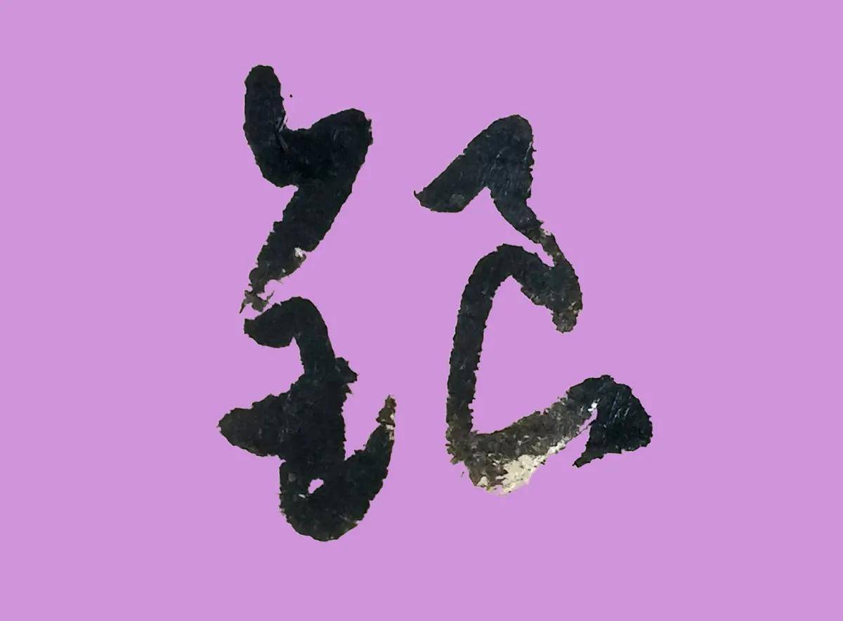 钅部首的字有哪些(带“钅”旁的几个字)