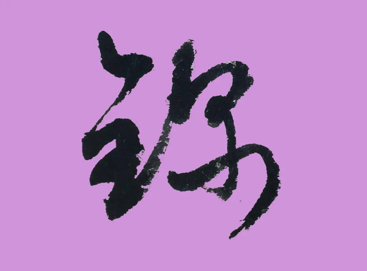 钅部首的字有哪些(带“钅”旁的几个字)