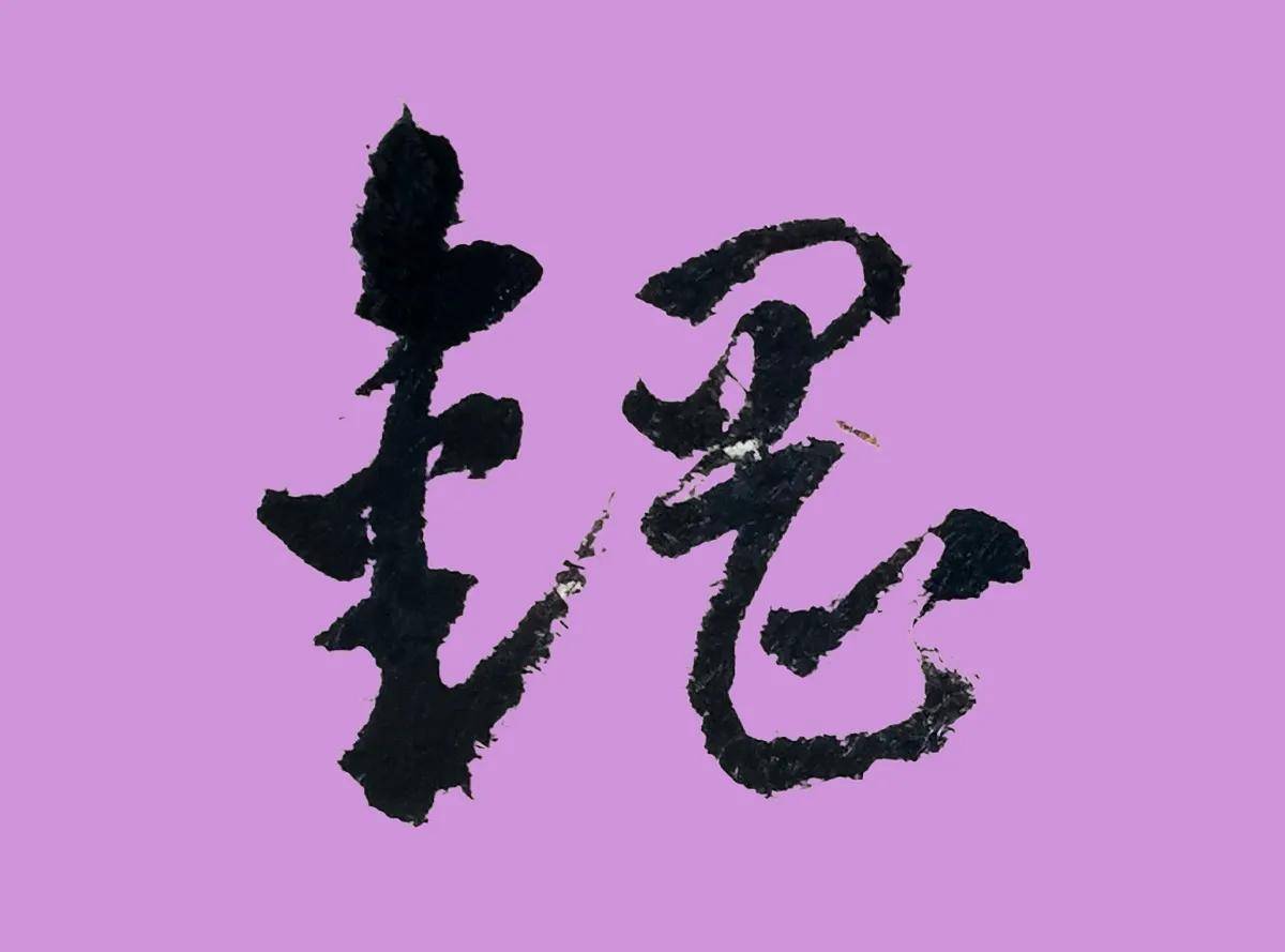 钅部首的字有哪些(带“钅”旁的几个字)