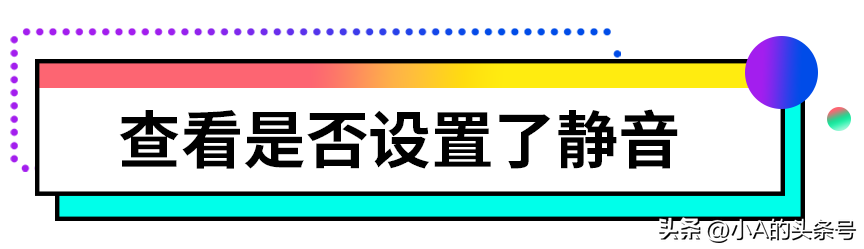 电脑没声音怎么回事(为什么电脑突然没声音了)